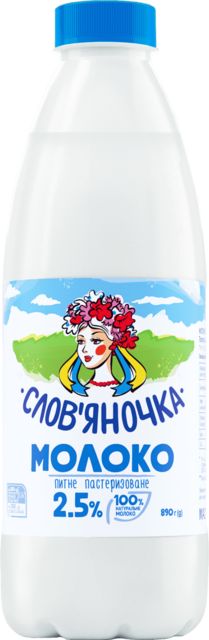 Молоко коров'яче СЛОВ'ЯНОЧКА, пастеризоване, 2,5%, 890г